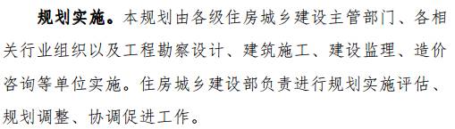 住建部正式印發(fā)《建筑業(yè)發(fā)展“十三五”規(guī)劃》，六大主要發(fā)展目標，九大主要任務，快來了解！